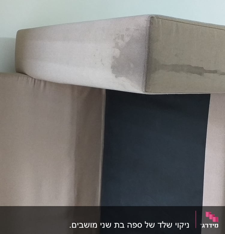 כריות ספה עם כתמי מים על בד הבד